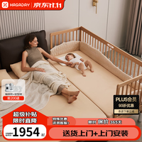 哈卡达 婴儿床无缝拼接儿童床实木床新生儿加宽床边可升降调节 纯实木单床 200cm*80cm