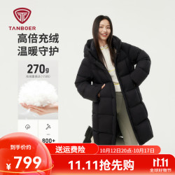 坦博尔 270g 充绒量连帽羽绒服