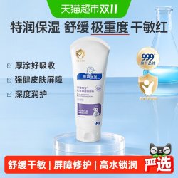 顺峰宝宝 舒缓紫色特润霜225克