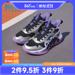 361° 儿童篮球鞋 防滑 银色 36码