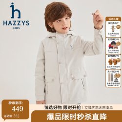 哈吉斯 三防透湿 儿童风衣 浅灰色 160