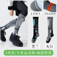 阿卡伦 专业运动压力袜 男款长筒 肌能压缩