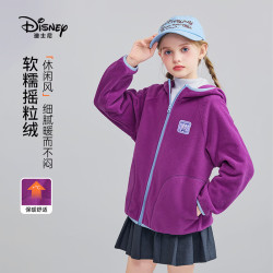 迪士尼 摇粒绒外套男女童2026春季新款儿童中大童开衫连帽上衣
