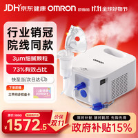 欧姆龙 NE-C900 儿童压缩式雾化器 白色