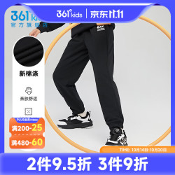 361° 童装男女童针织长裤2025年秋季通码裤子 经典黑 140