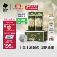 babycare 加量装 婴儿纸尿裤  S 40片 *2包