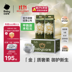 babycare 加量装 婴儿纸尿裤  S 40片 *2包