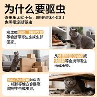 大宠爱 猫驱虫药 体内外同驱耳螨虱子跳蚤虫 2.6-7.5kg成猫 6支装