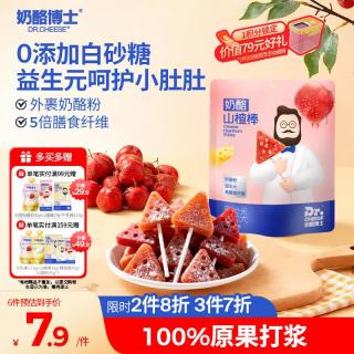 奶酪博士 高钙奶酪山楂棒70g