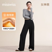 MISSWISS KQZT26001A 直筒空气卫裤
