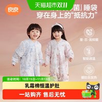 移动端、88VIP：良良 儿童睡袋恒温婴儿抑菌宝宝防踢被秋冬乳霜棉睡袋