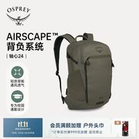 OSPREY AXIS轴心24 大容量收纳 伯爵茶 运动双肩背包