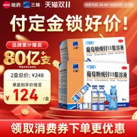 三精 葡萄糖酸锌口服溶液 90支
