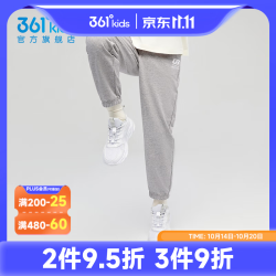 361° 童装男女童针织长裤2025年秋季通码裤子 浅瓦花灰 100