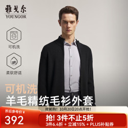雅戈尔 拉链开衫羊毛衫 羊毛混纺面料
