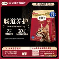 弗列加特 宠物猫咪礼盒礼包全价成猫粮天然粮猫零食猫条湿粮冻干猫罐头 成猫粮鸡肉配方100g