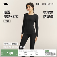 蕉下 保暖内衣套装 中暖 漫暮黑 L