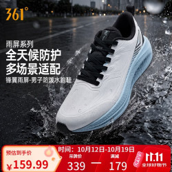 361° 运动鞋男鞋锋翼2秋冬革面雨屏防泼水雨天鞋防滑缓震宽楦跑步鞋子