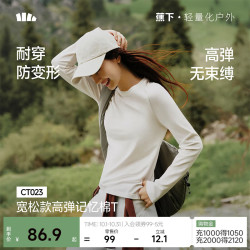 蕉下 CT023 弹力亲肤 霜奶白 L 女士T恤