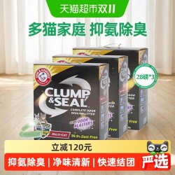 艾禾美 红标 膨润土猫砂 12.7kg