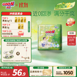 大王 光羽奢定系列 拉拉裤 L30片