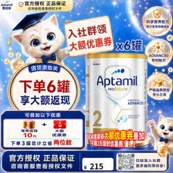 爱他美 澳洲白金版澳爱白金含DHA叶黄素婴幼儿配方奶粉 800g效期28.4