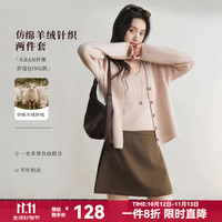 谜秀 仿羊绒质感 吊带+开衫两件套 粉色 L 女士针织衫