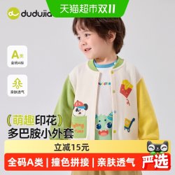 嘟嘟家 儿童针织棒球服外套