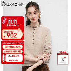 帕罗 100%山羊绒 半开领撞色边 浅米夹花 S 女士羊绒衫