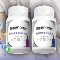 善存 中老年男女士复合维生素 160片*2瓶 关爱父母健康