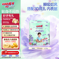 大王 天使自然之恩纸尿裤拉拉裤全尺码送湿巾 XXXL22片