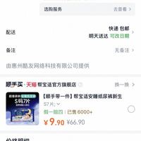 订单截图缩略图