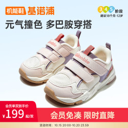 基诺浦 24秋季男女童宝宝学步鞋透气幼儿童鞋 时尚百搭婴儿机能鞋GY1610 象牙白/粉色/紫色 160mm 脚长15.6-16.5cm