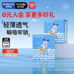 巴布豆 小波浪婴儿拉拉裤XXXL24片*2包
