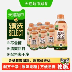 王老吉 猫超臻选王老吉原味凉茶不含糖300ml*6瓶尝鲜装