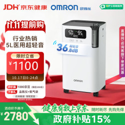 欧姆龙 Y-5103W 逸享系列 医用分子筛制氧机