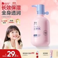 红色小象 小学身体乳 400ml