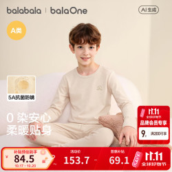 巴拉巴拉 男童保暖内衣套装秋冬季加厚彩棉抗菌无染色儿童秋衣秋裤纯棉A类 黄色调00333 140