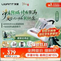 UWANT CM2306W60 双杯防缠除螨仪