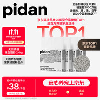 pidan 天然钠基膨润土猫砂 2.4kg*4包