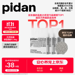 pidan 天然钠基膨润土猫砂 2.4kg*4包