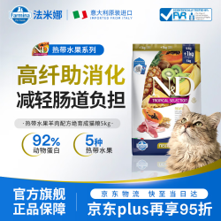 Farmina 热带水果系列羊肉小麦燕麦配方 5kg 绝育猫粮