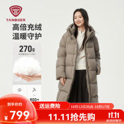 坦博尔 高充绒量连帽羽绒服女中长款加厚保暖冬天外套TBF530780J 松木棕 XS (155)