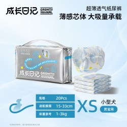成长日记 超薄透气狗狗尿不湿公狗夏天专用宠物纸尿裤中小型犬尿布