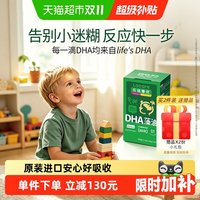 88VIP：乐佳善优 DHA藻油