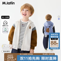 马拉丁 马·拉丁（M.Latin）童装儿童外套26秋新款男童透气百搭针织外套 米白 90