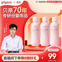 贝亲 桃叶精华系列 婴儿爽身露 国产版 200ml*3瓶