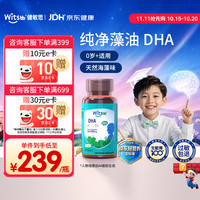 witsBB dha婴幼儿孕妇 宝宝儿童孕妇可用100mg 非鱼油 DHA100mg 90粒/瓶