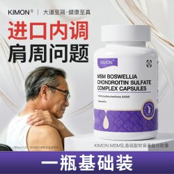 KIMON 肩周肩袖损伤劳损僵硬受限抬手无力反复DR