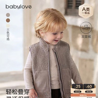 88VIP：Babylove 秋冬A类双面绒保暖 宝宝婴幼儿背心外套